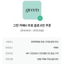 H하우스 | 현대백화점 목동점 카페H 말차라떼 이용후기(with 보타닉하우스 구경)