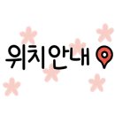 스노우의원대전둔산 이미지