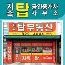 A4공인중개사사무소 이미지