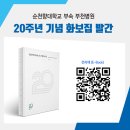 순천향대학교 부속 부천병원 이미지