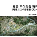 세종조이타워 이미지