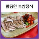 제주흑다돈 - 남구 달삼로 48 | 제주흑다돈 강서점 보쌈정식 내돈내산 후기