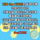 마동스위트벨리 이미지