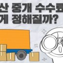 맛있는부동산중개 이미지