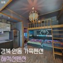 인형뽑기 | 경북 안동가족펜션 해적선펜션 단체도 애견동반가능한 숙소 시크릿방후기