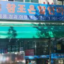 참조은할인마트 이미지