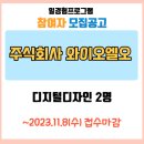 주와이디자인 이미지