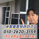 우미린 더 포레스트 작은도서관 | 경산 방충망 교체 우미린 더포레스트 블랙스텐 24메쉬 미세방충망 시공 후기