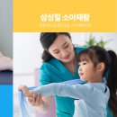 삼성힐재활의학과의원