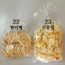 둥글레누룽지