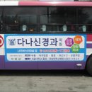 다나신경과의원 이미지