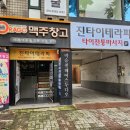 진타이테라피