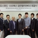 푸드모바일 이미지