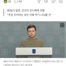 우크라 국가총동원령..18~60세 남성 출국금지 이미지