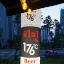치킨176 이미지