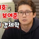 &#39;나혼산 김대호&#39; 프리 선언이 보여준 &#39;얼굴&#39;의 지대(rent) 경제학 … 렌트 경제학이 뭘까요? 이미지