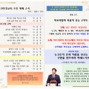 2024년 9월 22일 주일 선한빛요양병원 소속 선한빛교회 주보 이미지