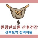 혁신원광한의원 네이버블로그