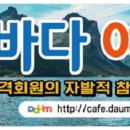 10/20(토)7회차 정기여행 달이산&옥계(박연)폭포&와인-나누미 이미지