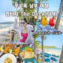 푸꾸옥 남부 맛집 켐비치 뉴월드 비치 레스토랑 더댁(The Deck) 스테이크와 와인
