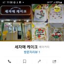 세자매케이크 이미지