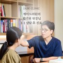 제이드의원 이미지