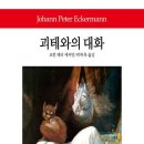 (주)대화환경 네이버블로그