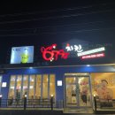 강호동치킨678공주