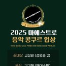 영예음악교습소