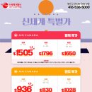 (주)신세계항공여행사 이미지