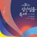 해맞이전통떡