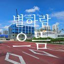 으뜸태권도 | 운정 별하람마을 상가 으뜸프라자 병원,학원 자리 임대 및 분양