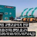 삼보렌탈산업