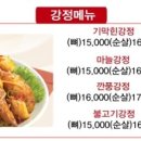 강정이 기가막혀 이미지