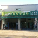 TOP카센타 이미지