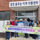 꿈꾸는지역아동센터 이미지