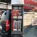 상암DMC24H셀프세차타운