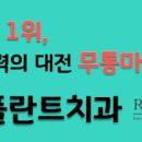 플란트열 이미지
