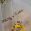 반미362 시지점 | 반미362 시지점 신매동 시지반미362, 시지반미샌드위치, 베트남샌드위치