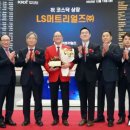 ㈜엘에스에너지 이미지