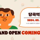 당곡1로 이미지