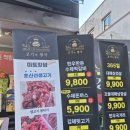 울산 북구 명촌 정육점 한우 한돈 전문점 미트킹덤