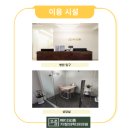 메디오름가정의학과의원 이미지