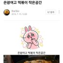 언주초등학교 | 서울 떡볶이 맛집 도곡동 작은공간, 십 년 만에 다시 찾은 추억의 즉석떡볶이