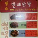 원조할매닭발 이미지