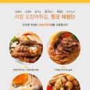 리얼오징어