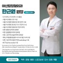 아산탑정형외과의원 네이버블로그