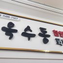 옥수동찹쌀꽈배기