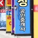 국토공인중개사사무소 이미지