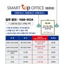 계곡면사무소 2층 (회의실 복도) | 최저가 인덕원 평촌 공유오피스, 스마트탑 오피스 버밍엄